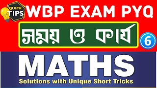 Time & Work Math Class - 06 | WBP ALL Exam PYQ (2005-2024) | Chapterwise Math Solutions BY - T. Roy