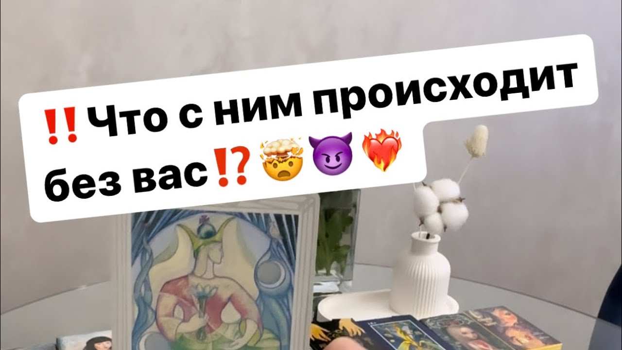‼️Что с ним происходит без вас⁉️🤯😈❤️‍🔥