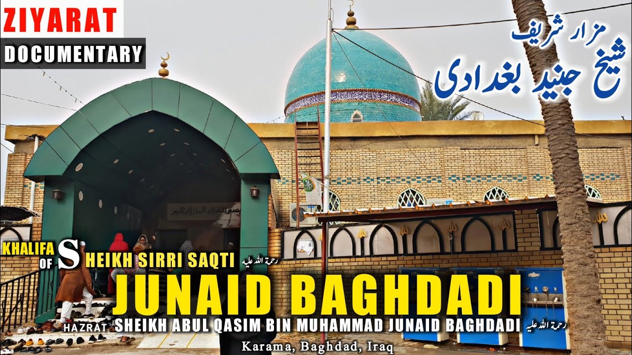 FAMOUS SUFI SAINT: Hazrat Shaikh Junaid Baghdadi | Mazar Mubarak Hazrat Junaid Baghdadi
