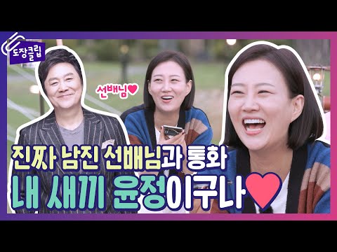 "It's my baby Yoon-jung💕" A heartwarming phone call between Nam Jin and Jang Yoon-jung 💚The belov...