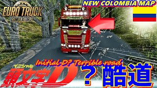 【ETS2】イニシャルD？酷道！NEW COLOMBIA MAP！