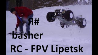 &quot;Я#Башер - I&#39;m a basher&quot; # RC - FPV Lipetsk # январь 2022