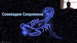 Знак зодиака Скорпион (Вришчика) значение астрологического символа // Астрология Джйотиш обучение.