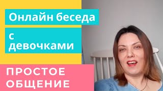 ОБЩАЕМСЯ // НОВЫЕ ПРАВИЛА В ШВЕЦИИ  // КОГДА ЛУЧШЕЕ ВРЕМЯ ИСКАТЬ ЖЕНИХА?