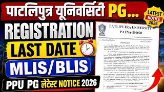 पाटलिपुत्र यूनिवर्सिटी PG registration लास्ट date 2026 l PPU PG,mlis,blis l ppu latest notice