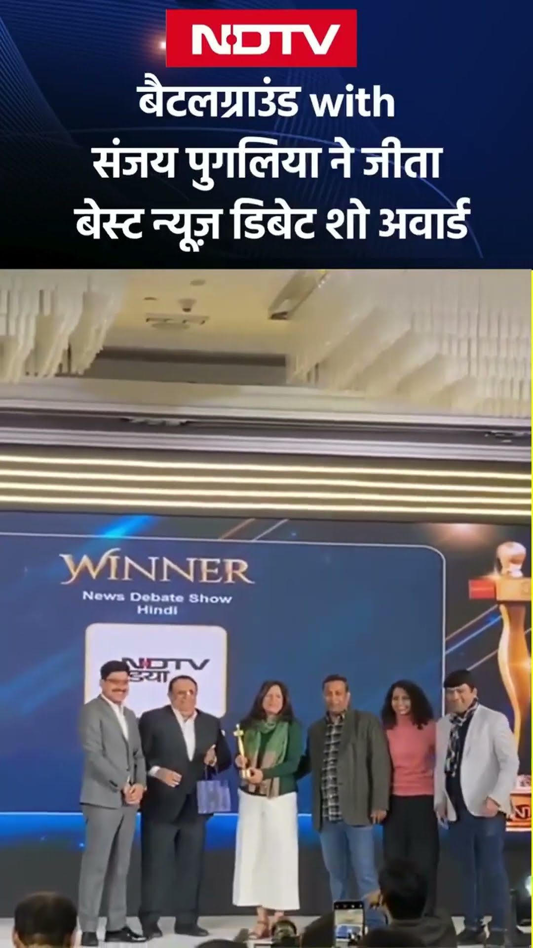 NT Awards: Battleground With Sanjay Pugalia ने जीता बेस्ट न्यूज़ डिबेट शो अवार्ड