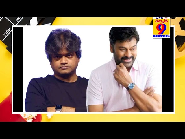 చిరు, హరీష్ కాంబోలో సినిమా..!||#live9 #megastarchiranjeevi #harishshankar #mega157