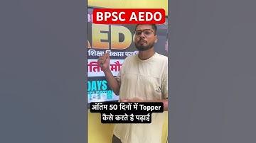 BPSC AEDO Topper कैसे करते है पढ़ाई #bpsc_aedo