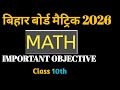 Class 10th Maths 2026 - Most Important Objective Questions | Bihar Board Matric Maths Objective 