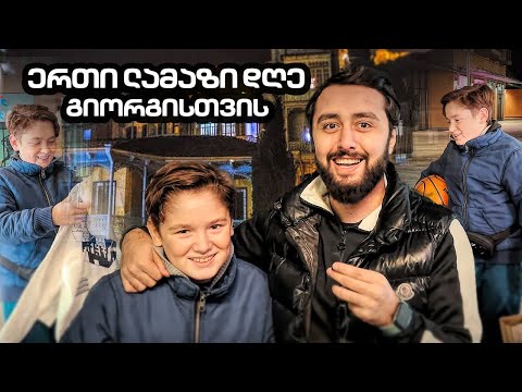 ვასრულებ ჩემი პატარა გამომწერის სურვილებს ✋❤️