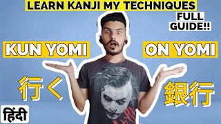 KUNYOMI AND ONYOMI READINGS | HOW TO LEARN KANJI EASILY  MY METHOD | LEARN KUNYOMI AND ONYOMI HINDI