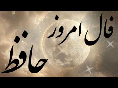 حضرت حافظ برات پیام داره