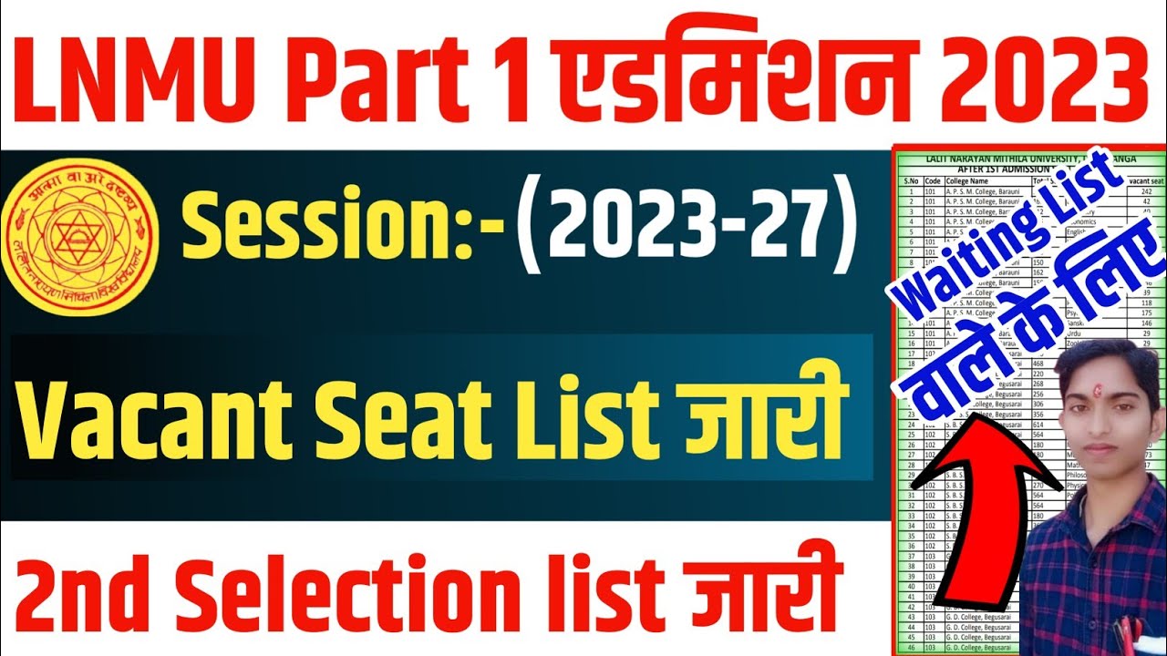 🔴 lnmu 2nd merit list 2023 || lnmu part 1 merit list 2023 || lnmu part ...
