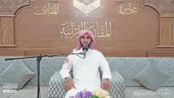 تحبير المقارئ | سورة الإخلاص | القارئ: إبراهيم بن سعد الجلال