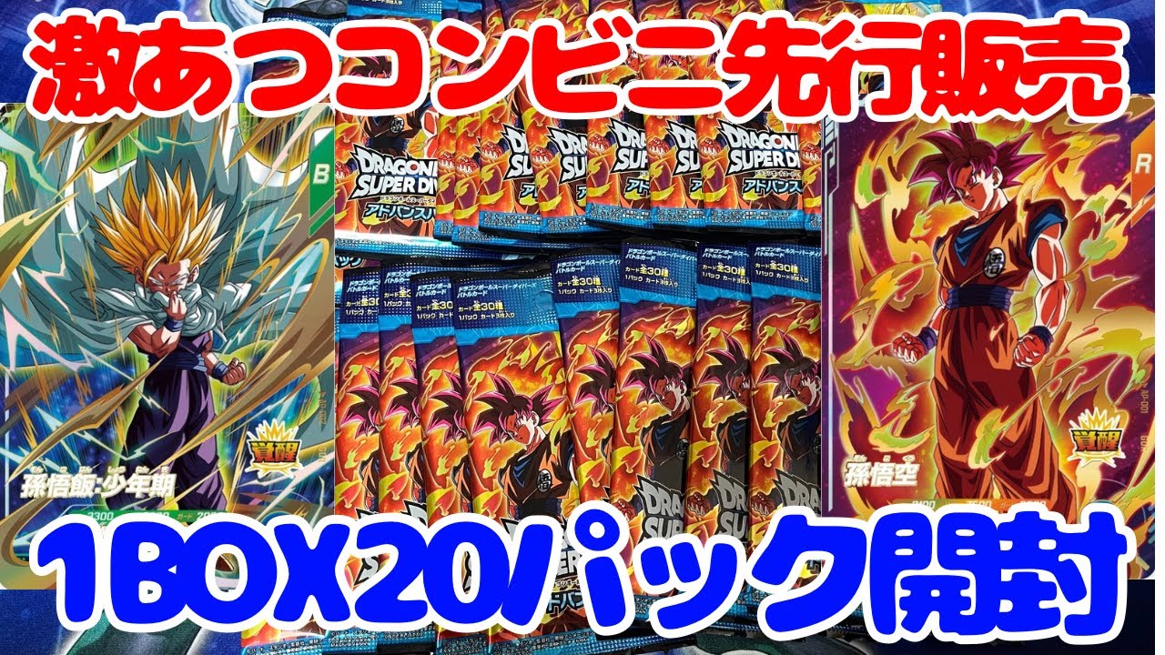 ドラゴンボール - ドラP4パック DRAGON BALL Z POP-UP STORE by flowering on X: 