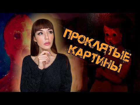 Картины, в которых