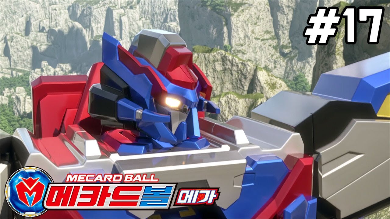 [메카드볼 메가] 17화 - 블루 하이랜드의 위기
