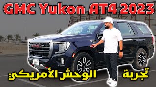GMC YUKON AT4 2023 جي ام سي يوكن AT4 2023