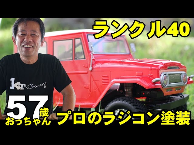 ラジコン　タミヤハマー　ボディー塗装 02 ボディの塗装方法を学ぼう | タミヤ