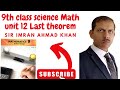 Math 9th class science  theorem 12 last theorem any point on the bisector of an angle