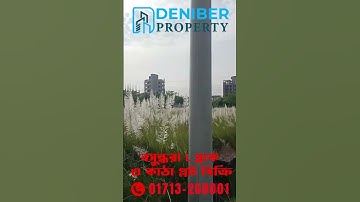 বসুন্ধরা L ব্লকে ৩ কাঠা উত্তরমুখী প্লট বিক্রয় Bashundhara L Block 3 Katha  Plot Sale 01713260001