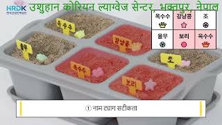 Agriculture Skill Test 2026