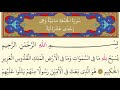62 Surah Al Jumu Ah Ahmed Al Ajmi Arabic Translation HD