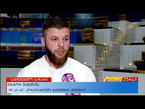 მწვანე გადახურვა