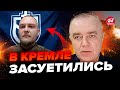 💥СВИТАН: Москва ИСПУГАЛАСЬ. РДК оттягивает ВОЙСКА РФ с фронта. Путин НЕ ЗНАЕТ, что делать