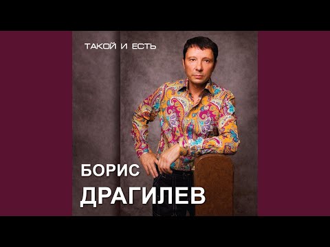 Вы такая красивая
