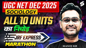 UGC NET DEC 2025 Sociology Class | UGC NET Sociology All 10 Units Marathon | By Manoj Sir | UGC NET
