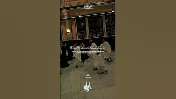 وإذ يرفع إبراهيم القواعد من البيت @ القارئ ابراهيم شرف