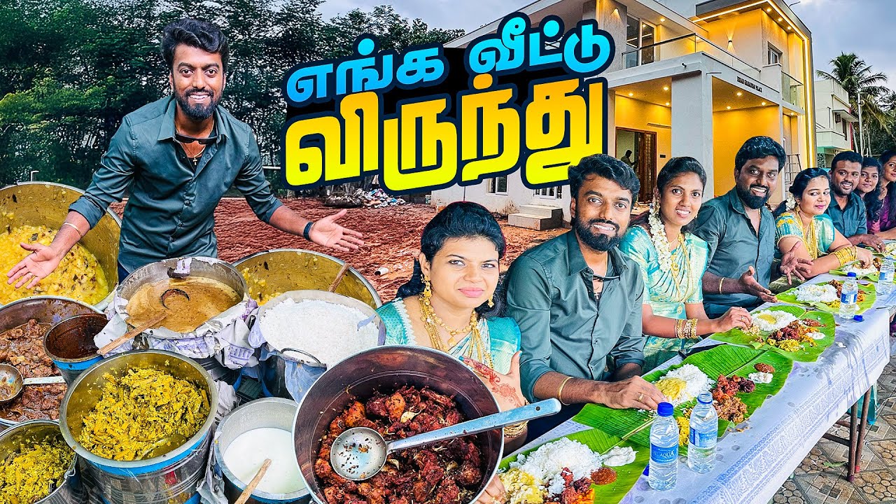 House Warming கறி விருந்து !! DAN JR VLOGS
