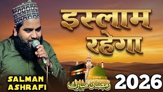 Mera Islam Rahega Salman Ashrafi