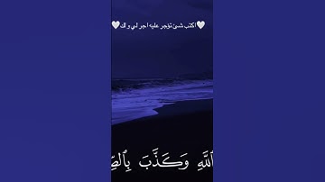 🤍القرآن الكريم❤️{انك ميت وأنهم ميتون}💙سورة الزمر💚بصوت الشيخ ياسر الدوسري💛