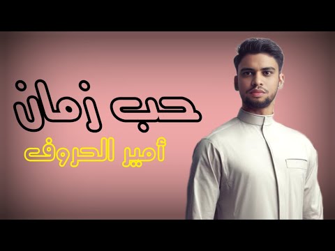 هو أنا غلطان إني بحبك     2025