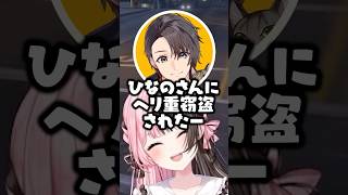 救急ヘリと警察ヘリを間違えてしまい焦って墜落してしまう橘ひなのwww #shorts #橘ひなの #ぶいすぽ切り抜き #ぶいすぽ