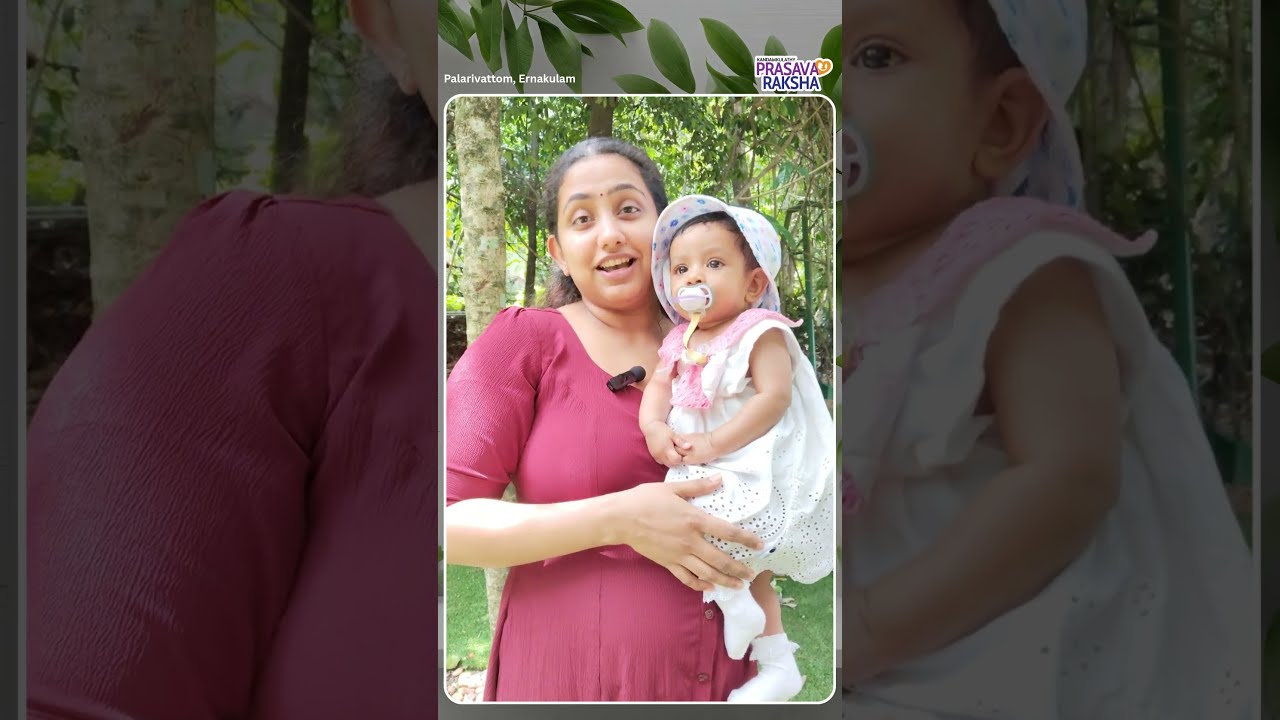 Customer Review by Mrs Aswathy | Kandamkulathy Prasava Raksha കണ്ടംകുളത്തി പ്രസവരക്ഷ #athirapally