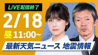 ウェザーニュースの配信のサムネイル画像