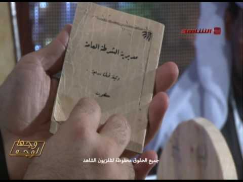 دفتر سياره بتوقيع رئيس الشرطه العام الشيخ صباح سالم الصباح سنه 1952
