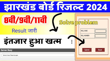 इंतजार खत्म 11:30 बजे आएगा रिजल्ट | Jac Class 8,9,11 Result Date 2024 | Jac Class 9 Result 2024