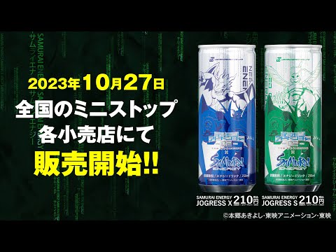 デジモンアドベンチャー 02 THE BEGINNING × SAMURAI ENERGY(サムライエナジー) コラボ商品告知