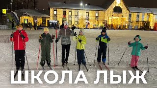 Продолжаем набор в школу лыжной подготовки!