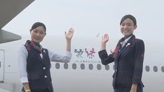 五輪盛り上げに塗装機登場 日航、マスコット描く