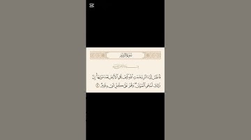 آيات مؤثرة من سورة الروم بصوت القارئ ياسر الدوسري #قرآن #اكسبلور #القران #quran