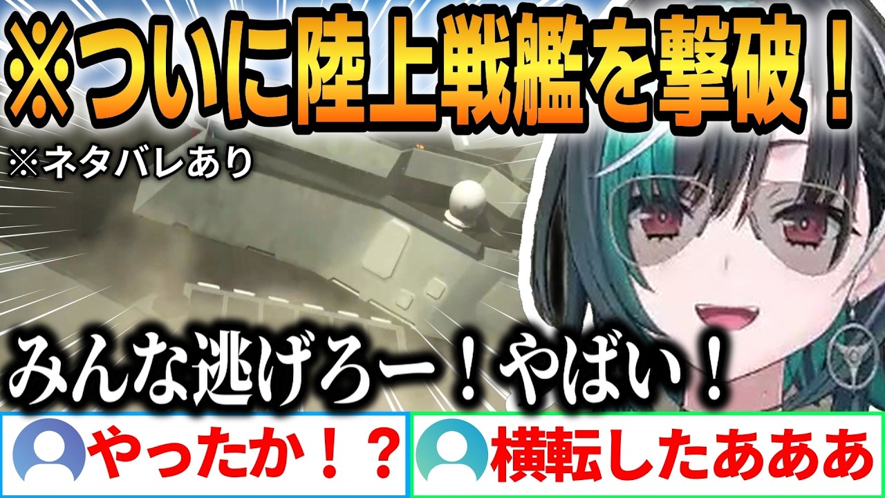 【ACE COMBAT 8】陸上戦艦との対決がアツすぎた!千速3日目フライトまとめ!【輪堂千速】 #ホロライブ切り抜き #FLOWGLOW