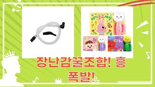 유아 장난감음악 꿀조합! 쉐이킹 딸랑이+포켓몬 카드+소방차+동요집+멜로디언