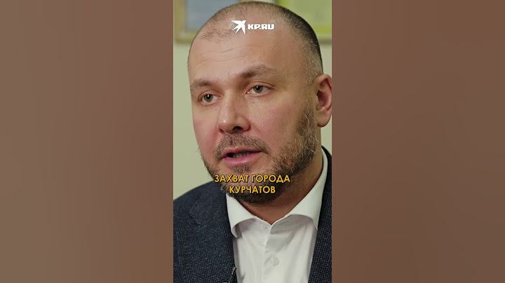 Зачем ВСУ вторглись Курскую область?