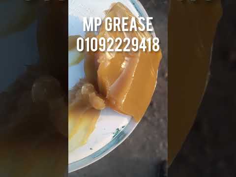   شحم متعدد الاغراض عالى الجوده ياسعار تنافسيه ٠١٠٩٢٢٢٩٤١٨