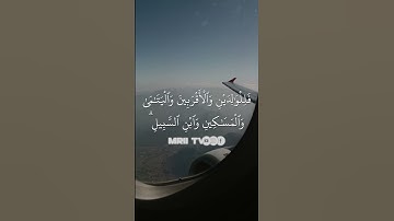 ماهر المعيقلي - سورة البقرة ( برواية حفص عن عاصم ) الأية 215
